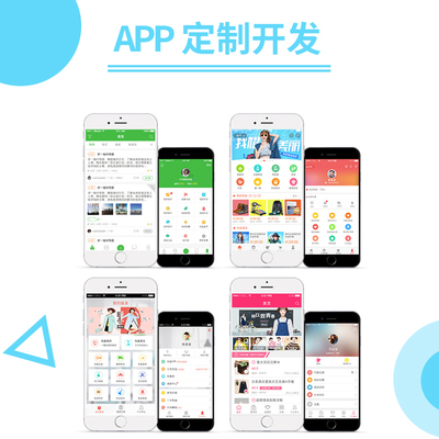 视频社交APP开发_APP开发_小程序开发_福州app定制开发